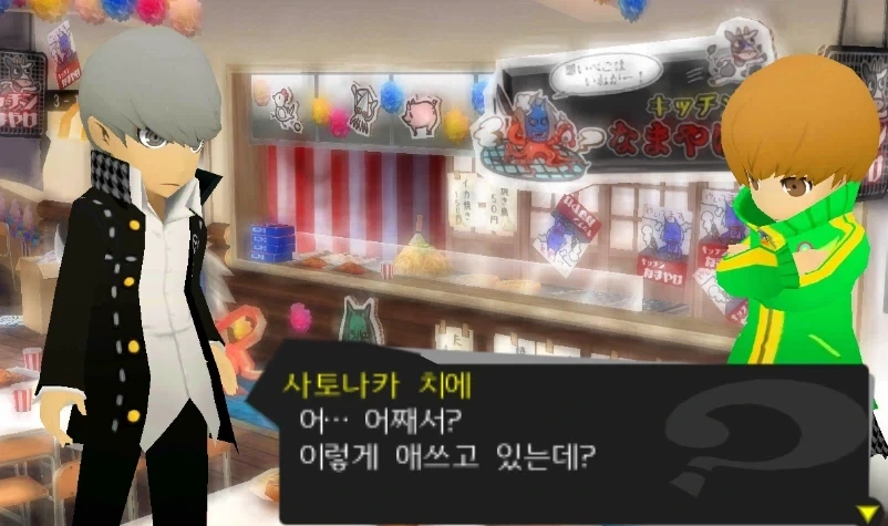페르소나)이 게임의 여자들 요리실력 수준_8.webp
