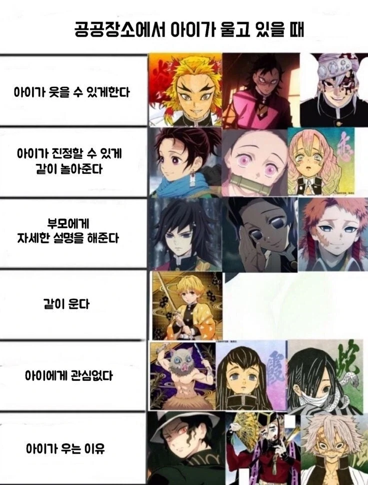 귀멸) 만약 공공장소에서 아이가 울고 있다면.jpg_1.webp