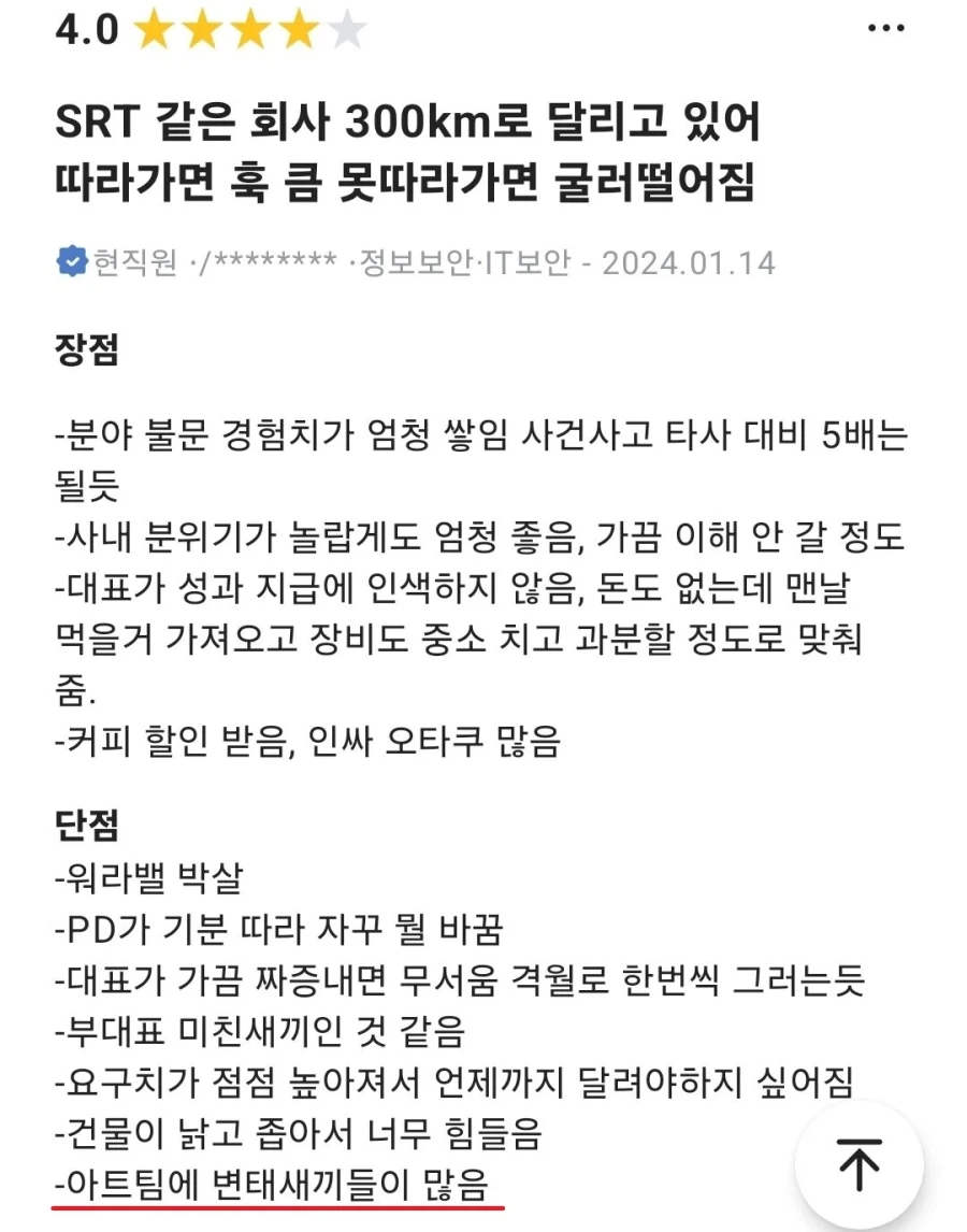 트릭컬) 지금까지 방송 실전 압축 요약_1.webp