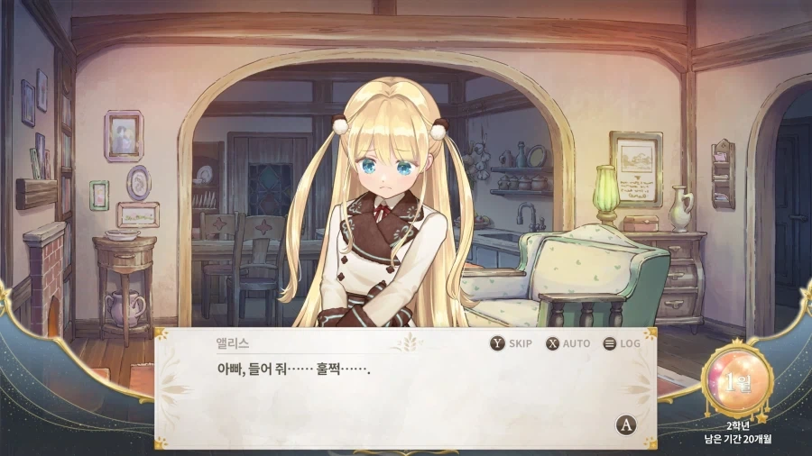 불의를 보면 참지 못하는 딸내미_1.webp
