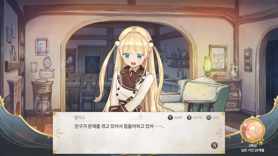 불의를 보면 참지 못하는 딸내미_2.webp