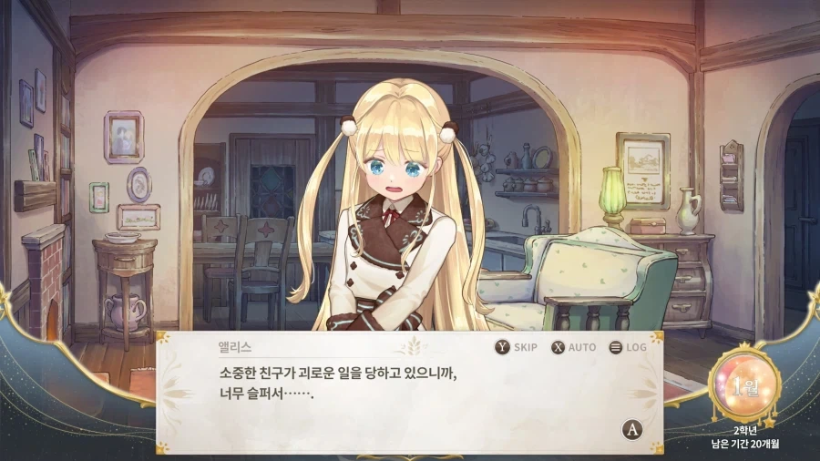 불의를 보면 참지 못하는 딸내미_3.webp