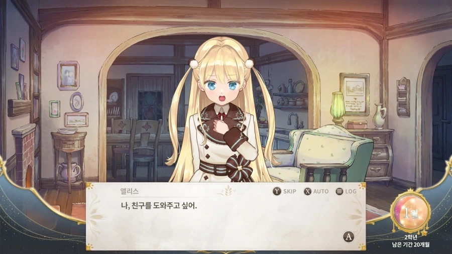 불의를 보면 참지 못하는 딸내미_4.webp