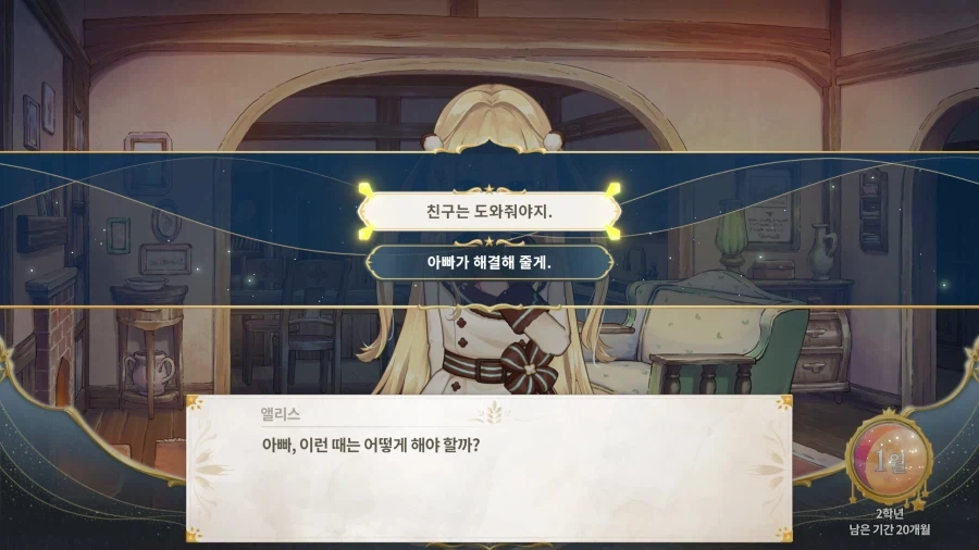 불의를 보면 참지 못하는 딸내미_5.webp