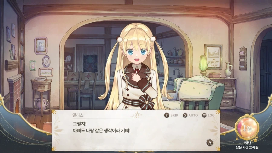불의를 보면 참지 못하는 딸내미_6.webp