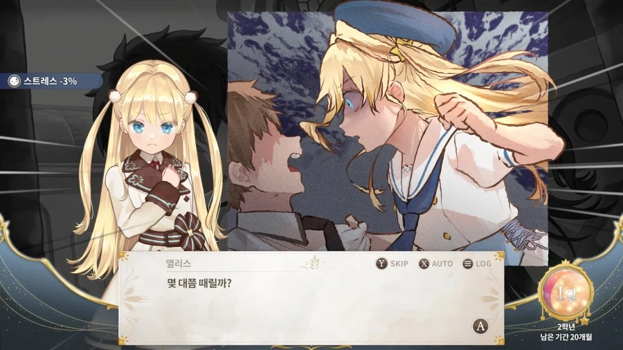 불의를 보면 참지 못하는 딸내미_10.webp