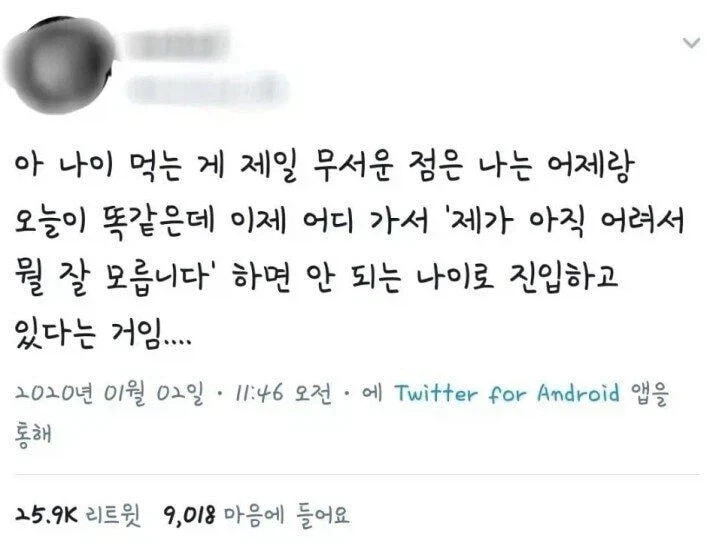 나이 먹는게 무서운 이유_1.webp