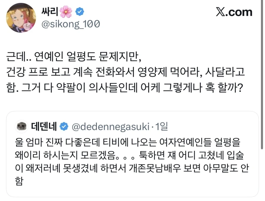 홈쇼핑에 나오는 쌈마이 영양제 진짜 팔리긴 하나.jpg_1.webp