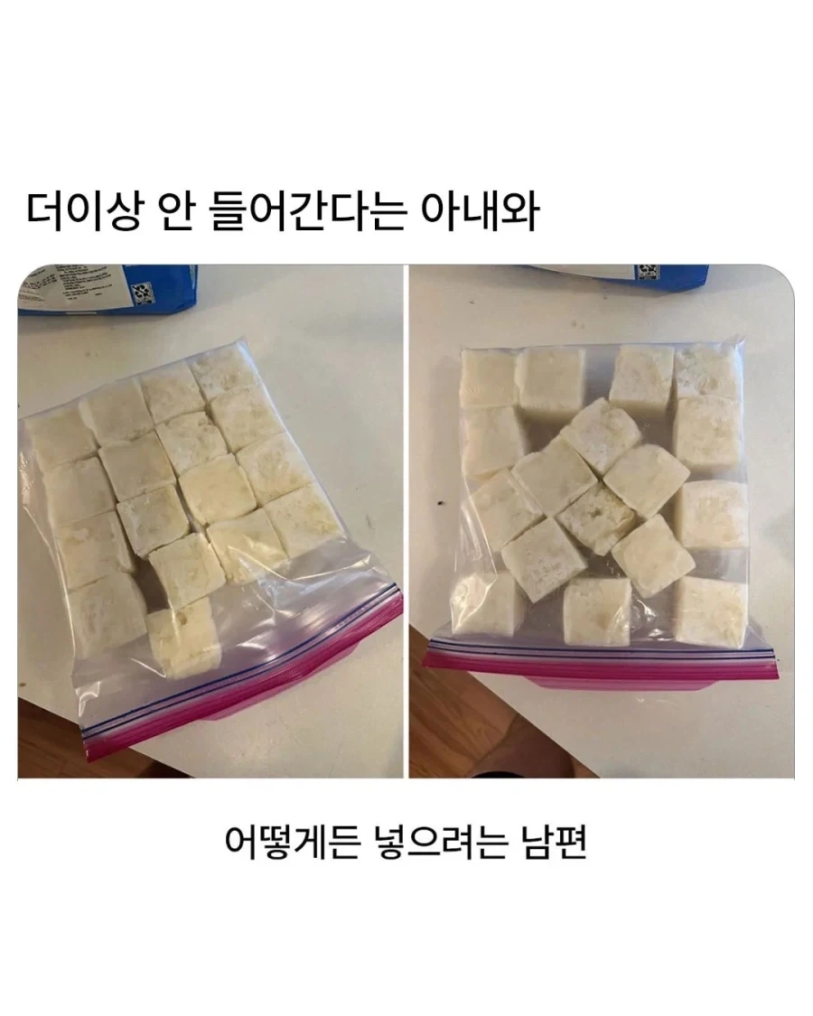 더는 안들어간다는 아내와 어떻게든 넣어보는 남편.jpg_1.webp