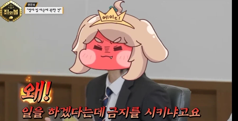 트릭컬)미친회사에는_5.webp