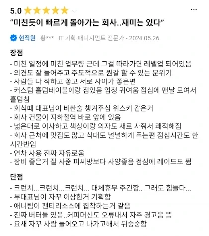 트릭컬)미친회사에는_8.webp