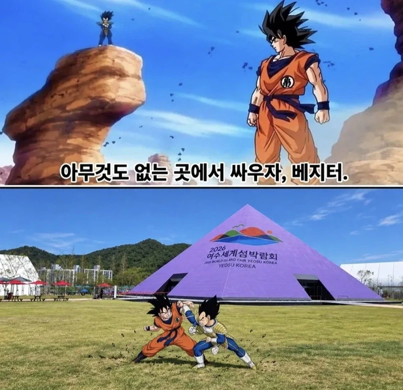 여수섬박람회 떡상시키는 방법_1.webp