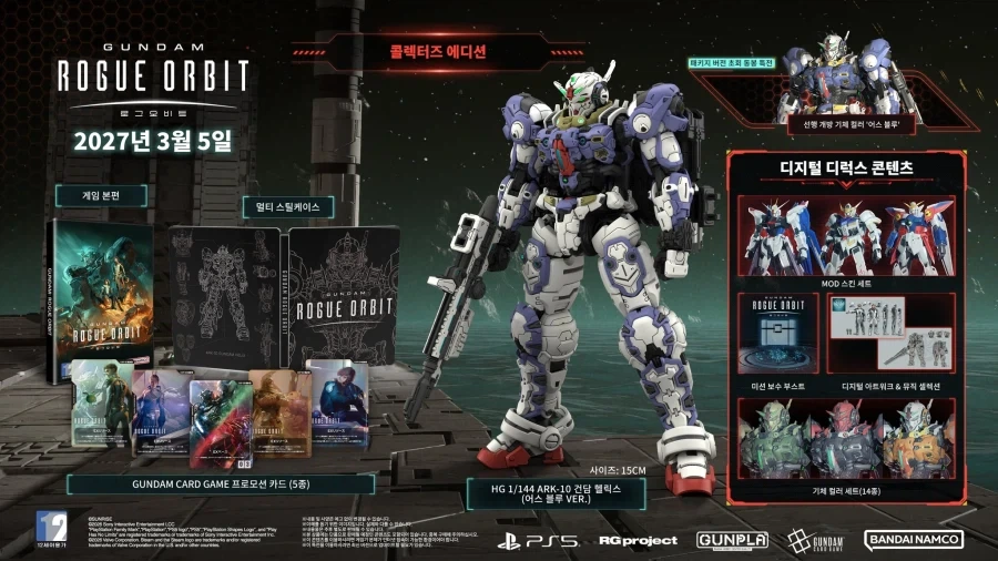[반다이] HG 건담ZERO / HG 건담 헬릭스. 도쿄 게임쇼 추가 전시 이미지_25.webp