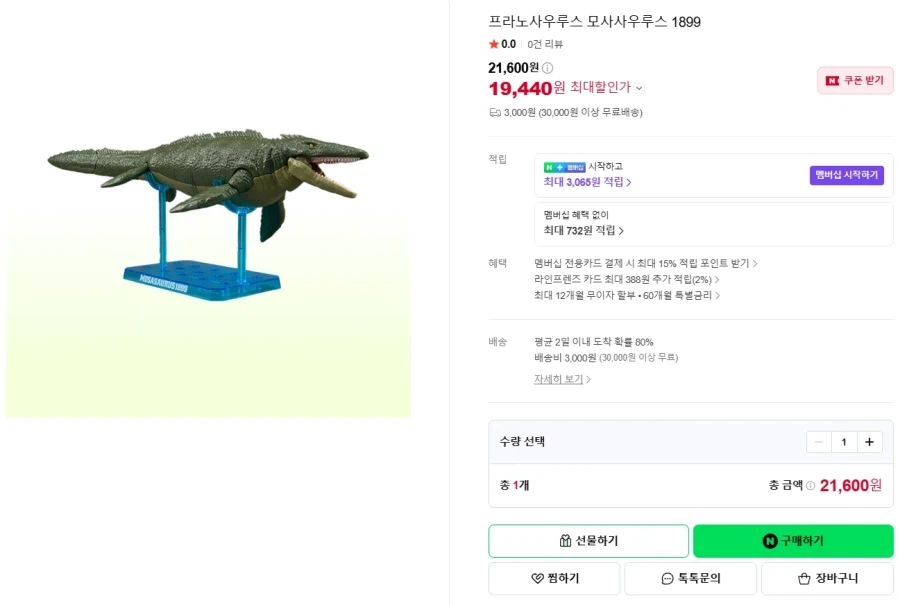 [반X이몰] 프라노사우루스 계열 & 30ML 범용 데칼 판매 개시_2.webp