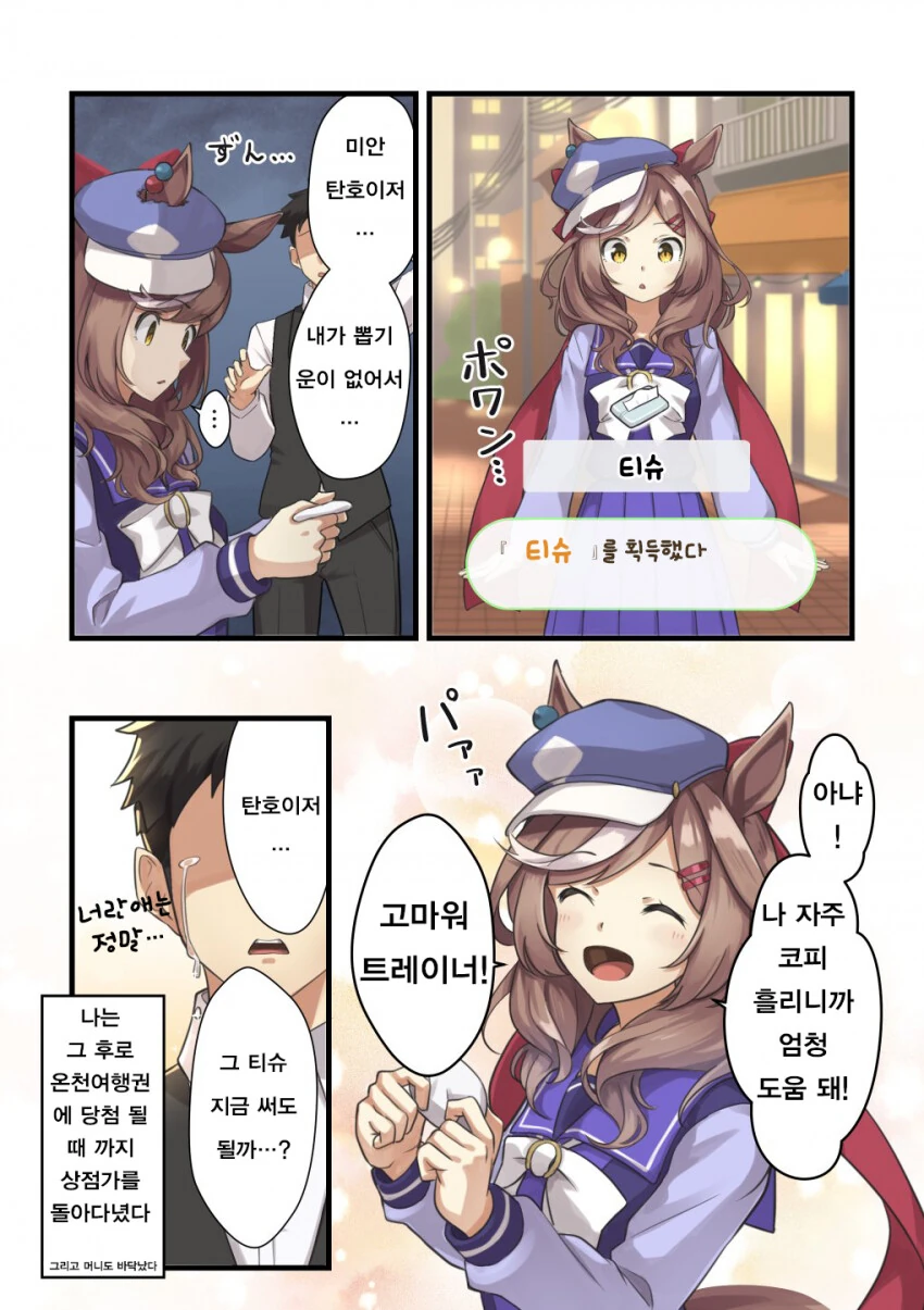 manga_1014239_001.webp