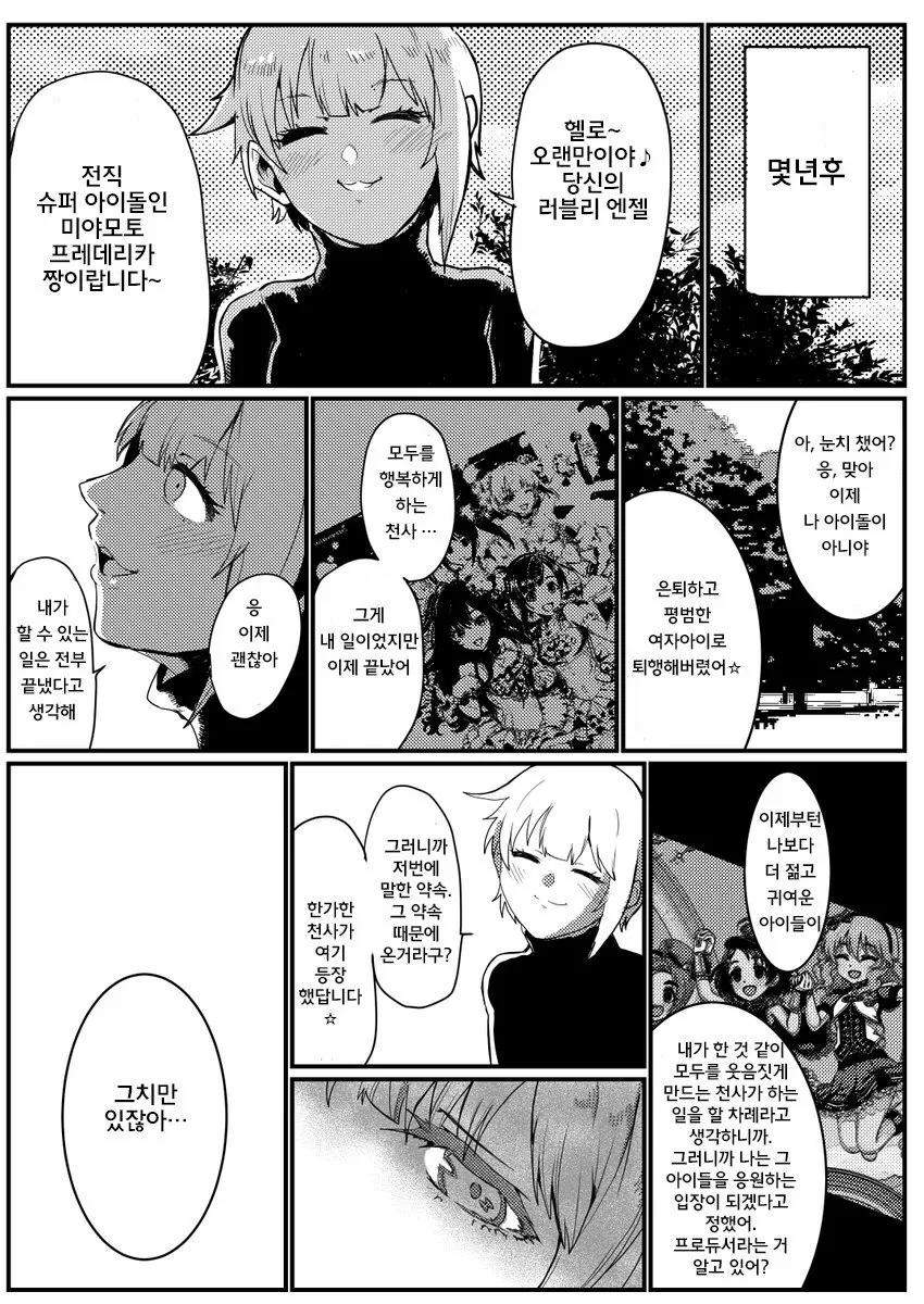 manga_1056733_002.webp