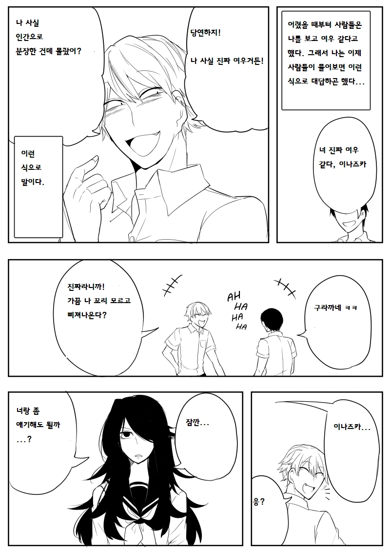 manga_1099196_001.webp