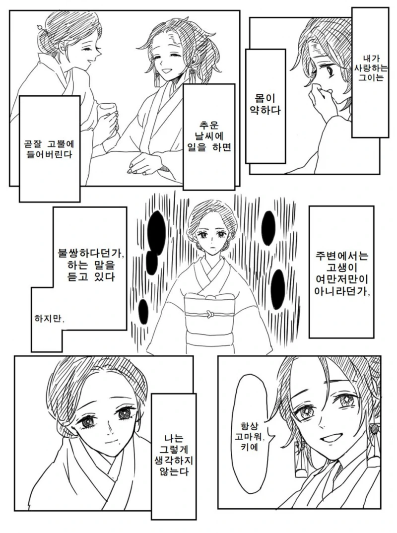 manga_1359456_001.webp