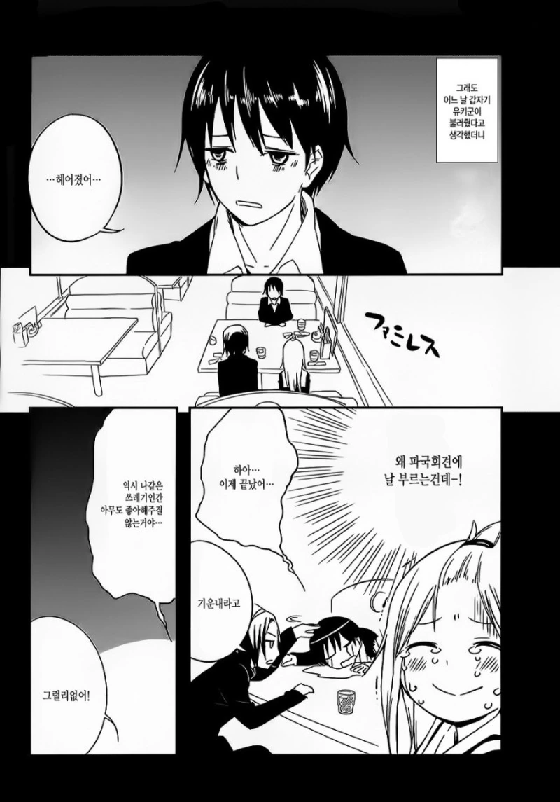 manga_1364831_007.webp