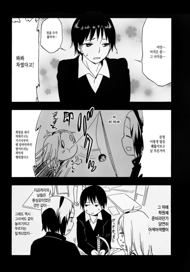 manga_1364831_009.webp