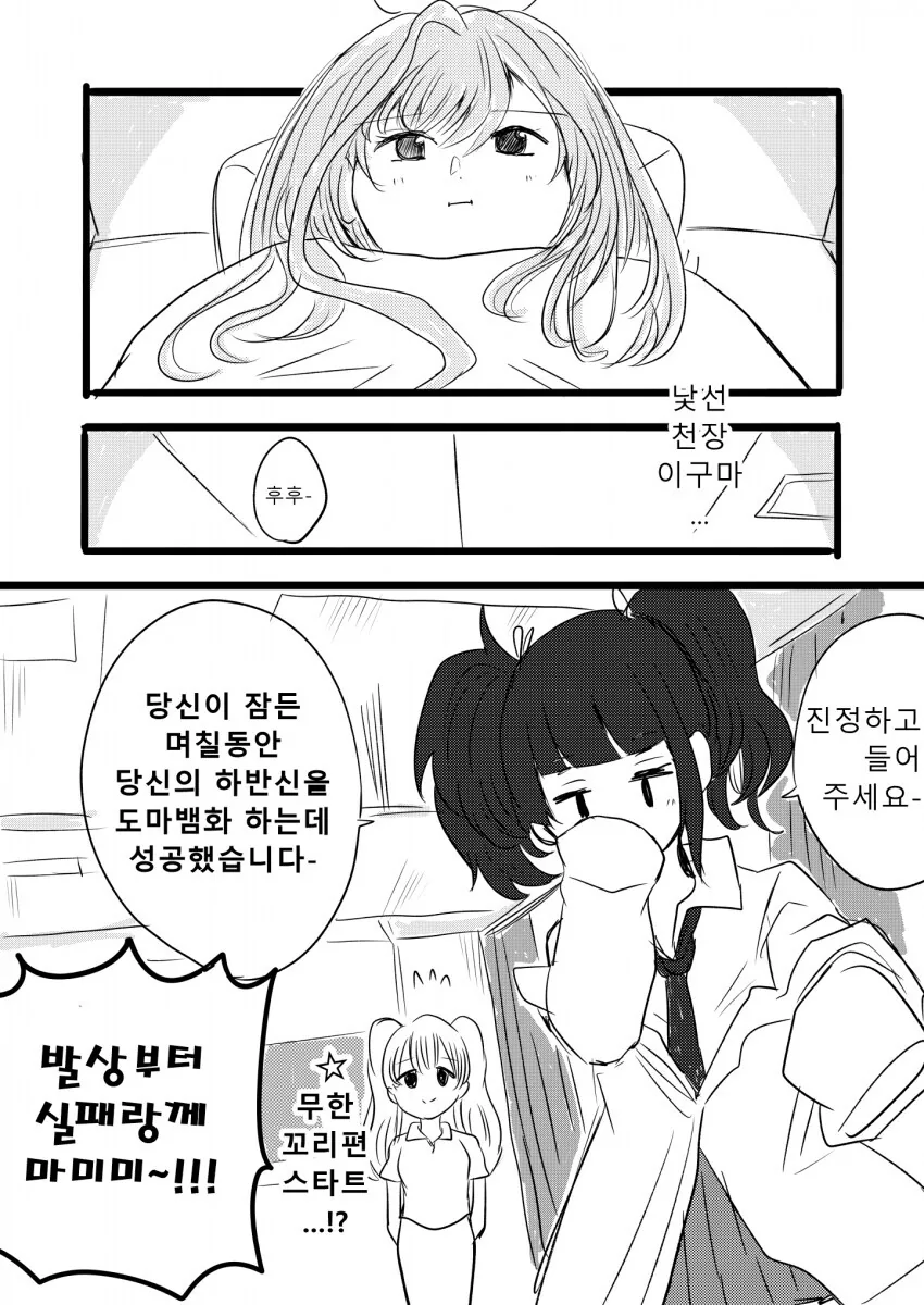 manga_1468348_001.webp