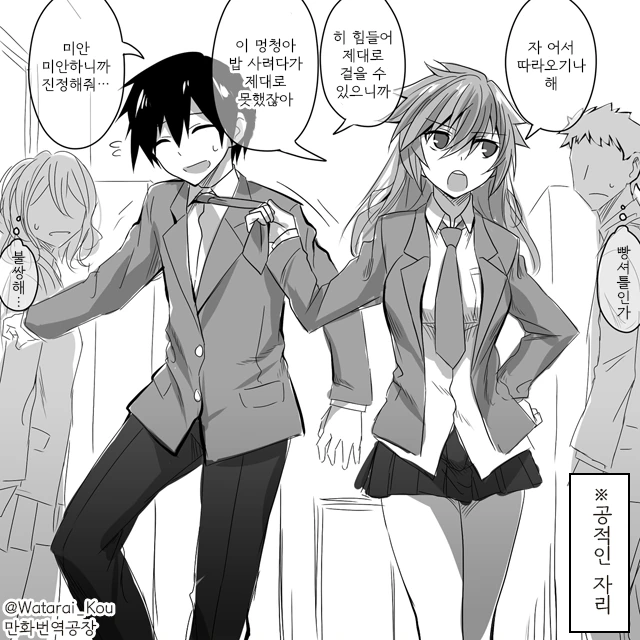 manga_147488_001.webp