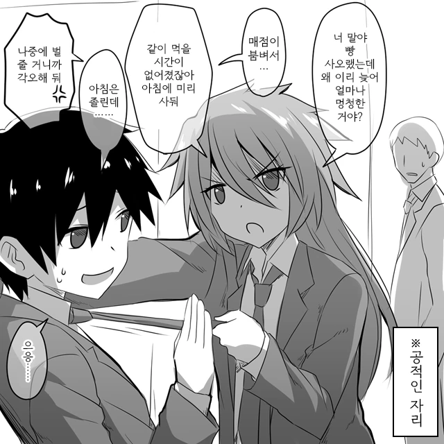 manga_147488_003.webp