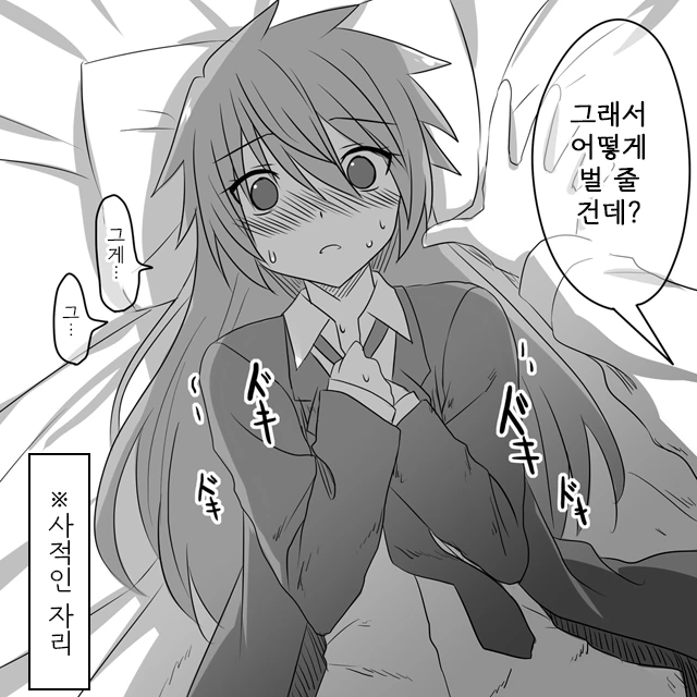 manga_147488_004.webp