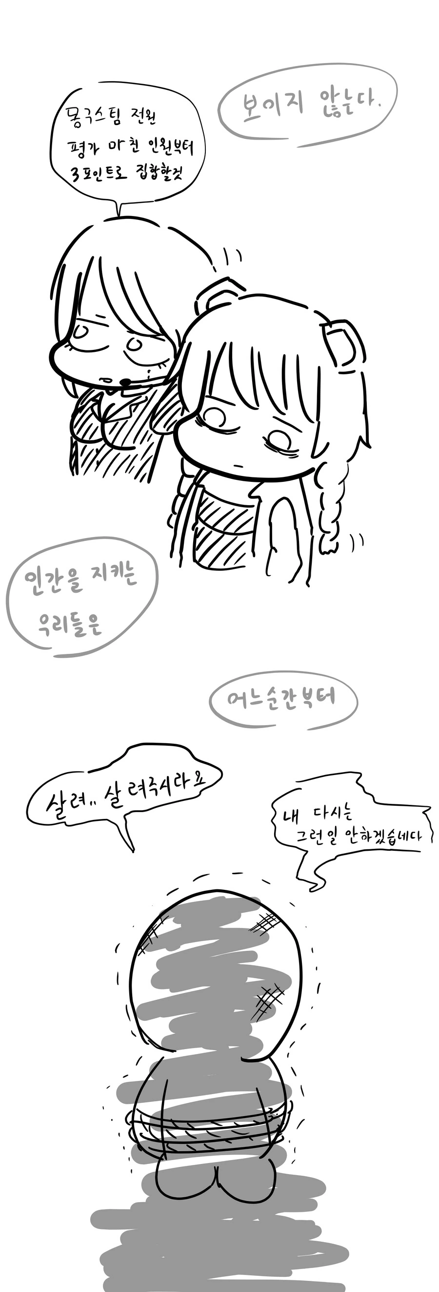 manga_1694545_004.webp