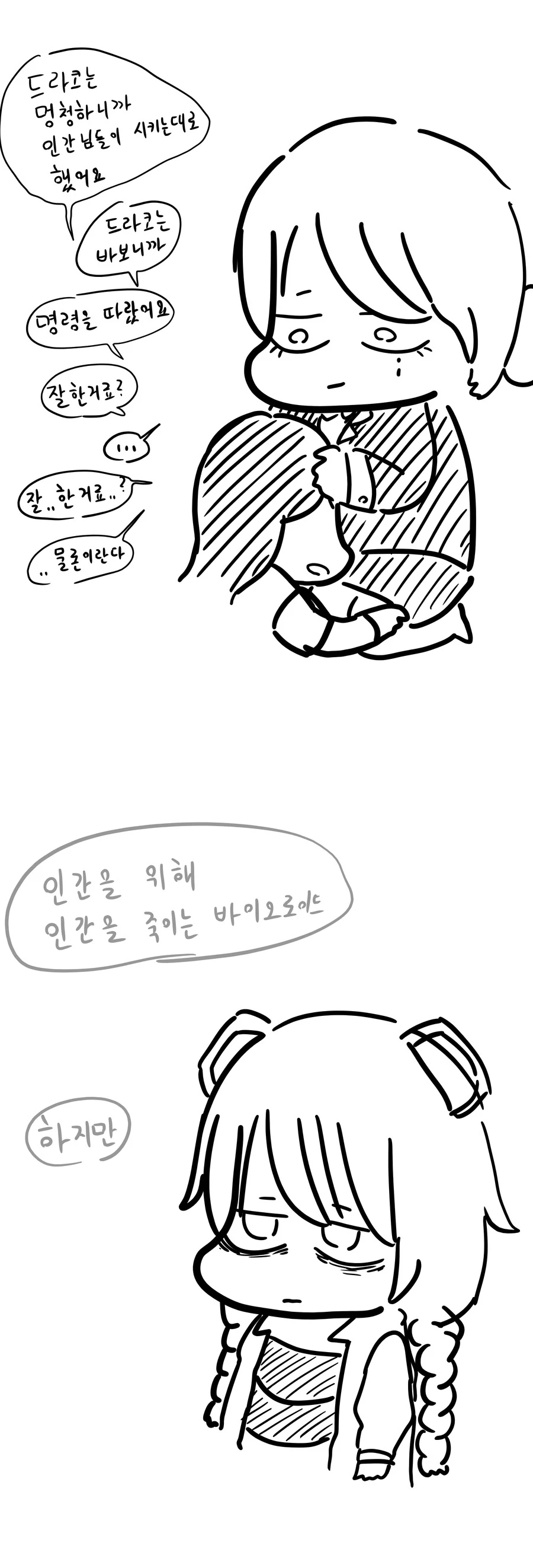 manga_1694545_009.webp
