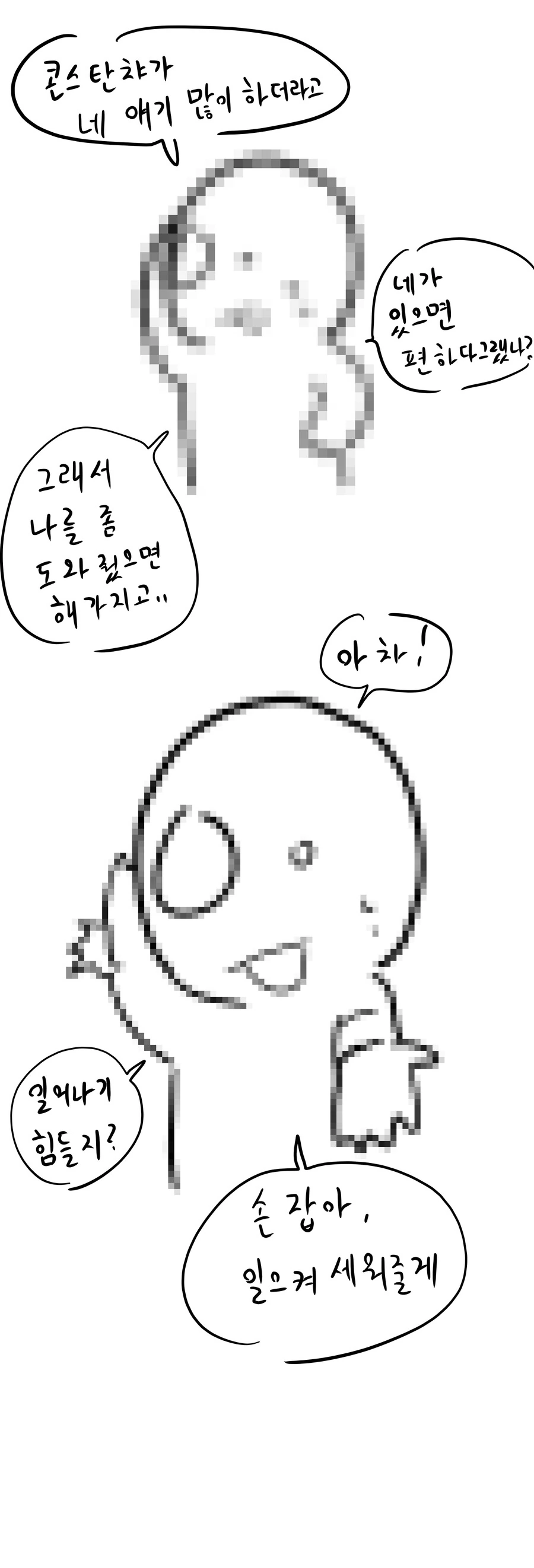 manga_1694545_015.webp