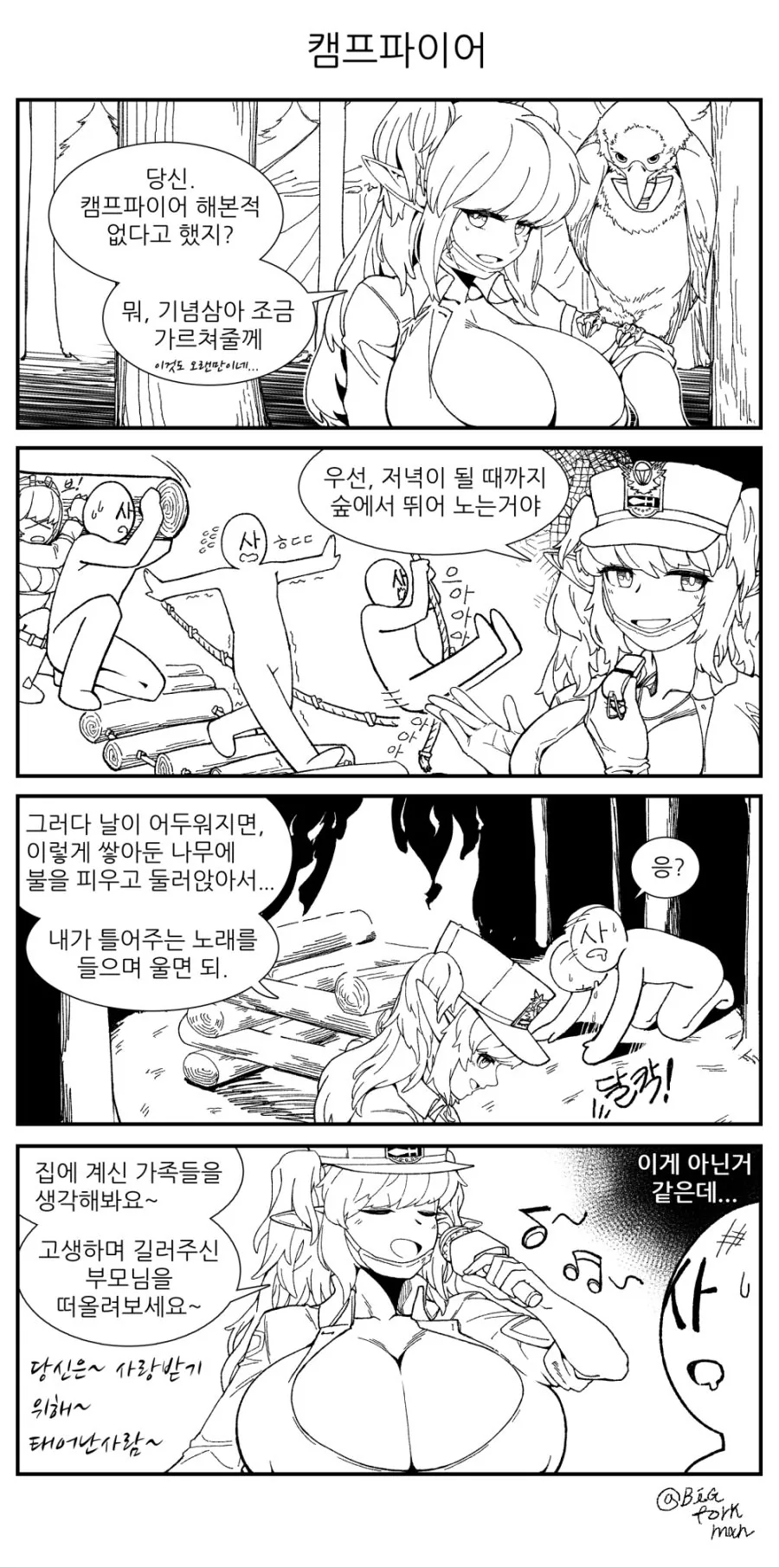 manga_180820_001.webp