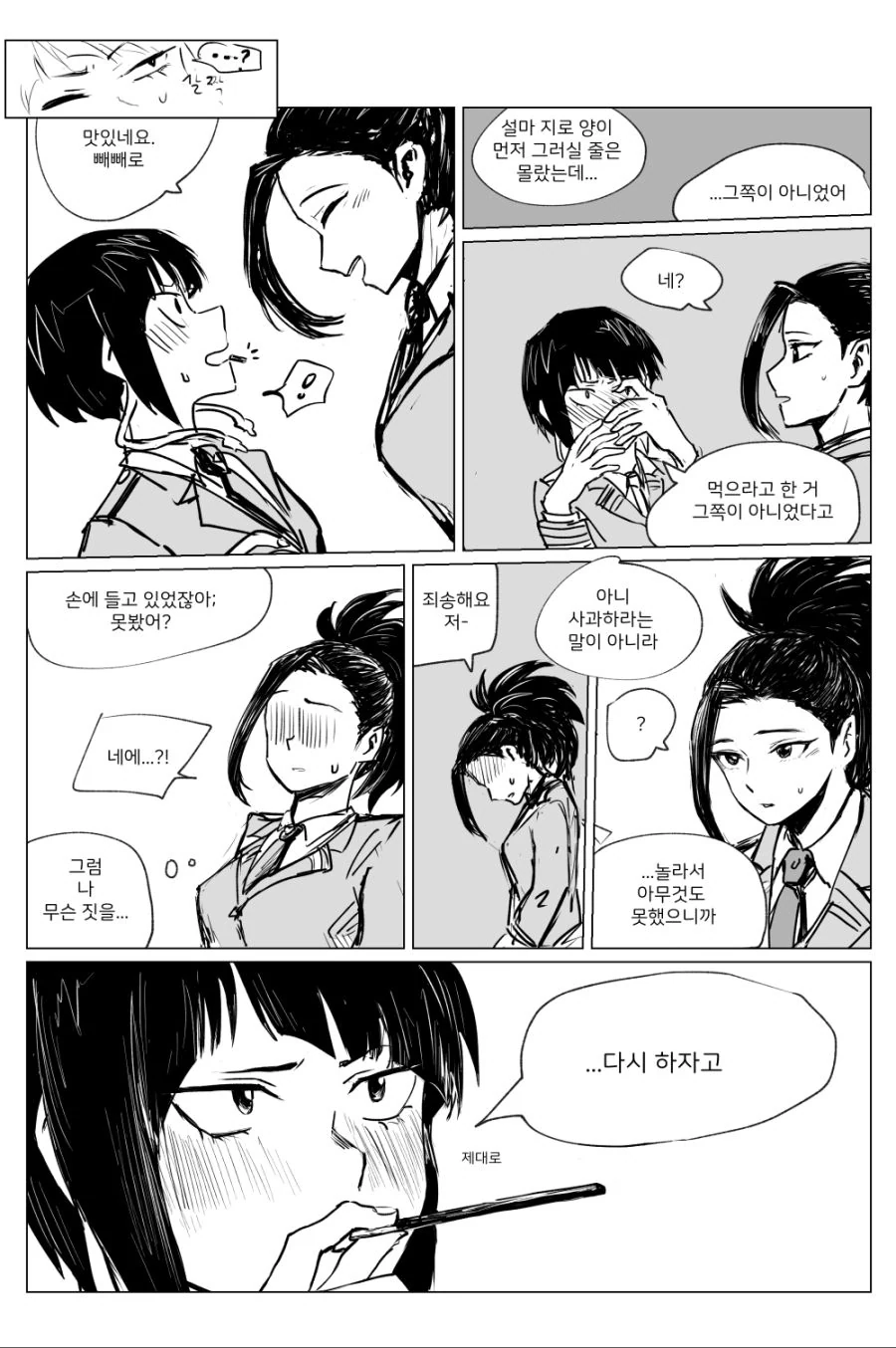 manga_1842106_003.webp
