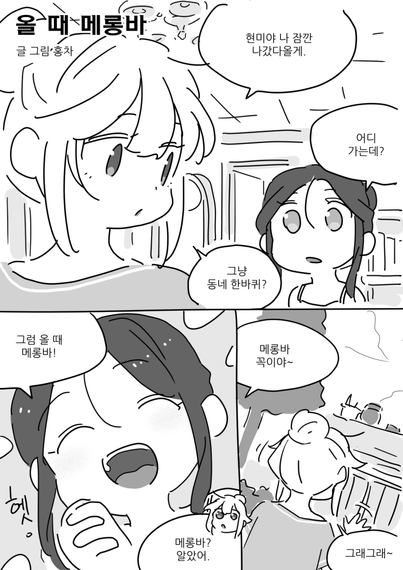 manga_196850_001.webp