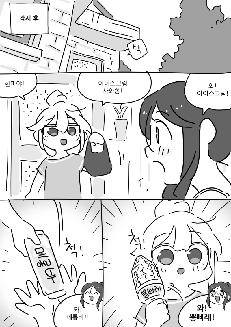 manga_196850_002.webp