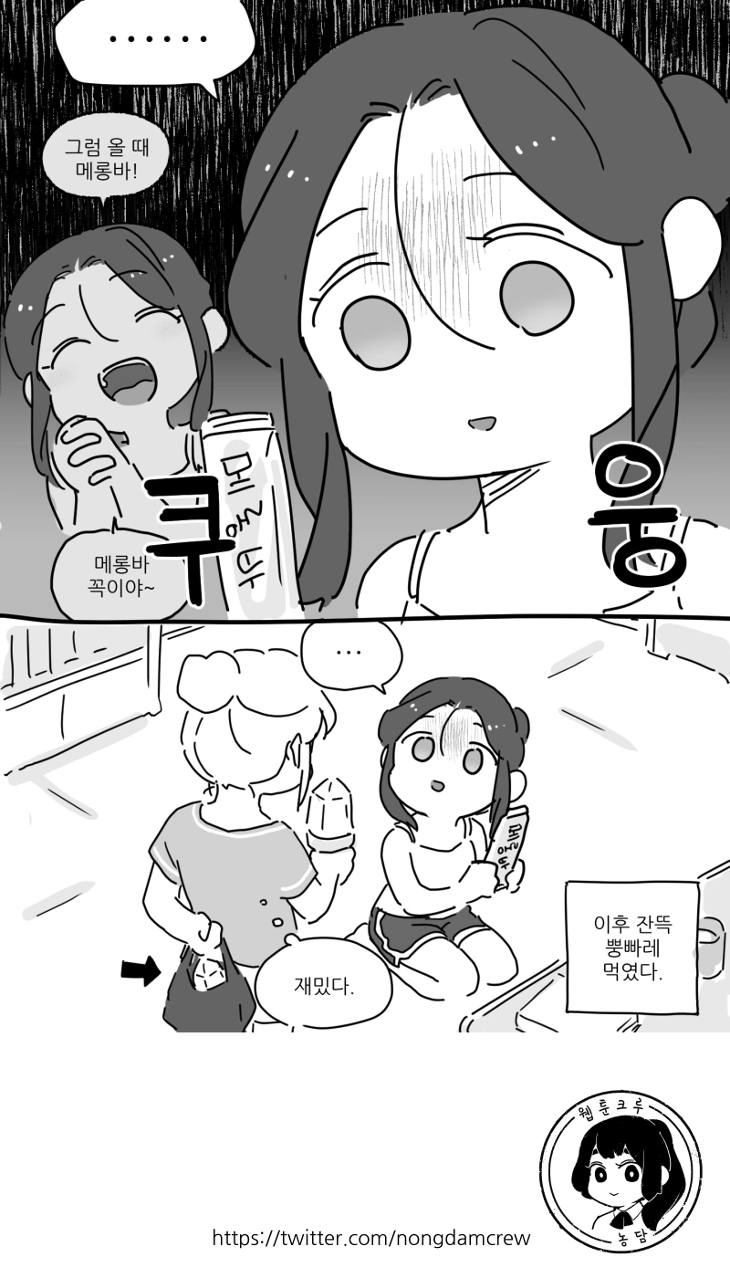 manga_196850_004.webp