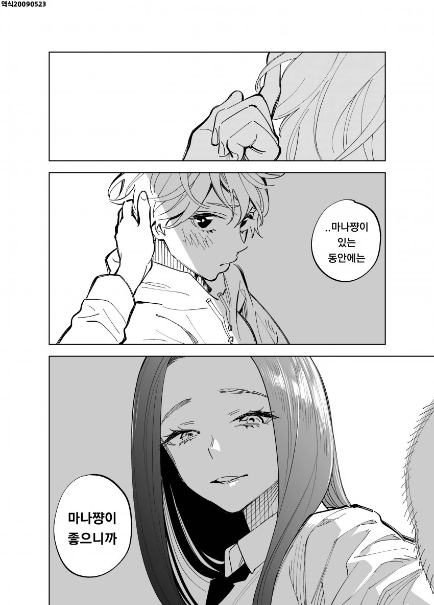 manga_1996475_004.webp