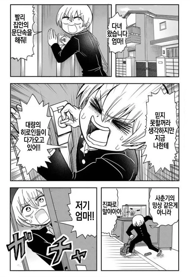 manga_202964_001.webp