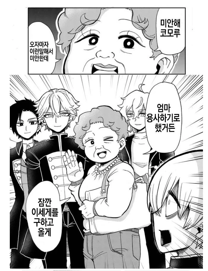 manga_202964_002.webp