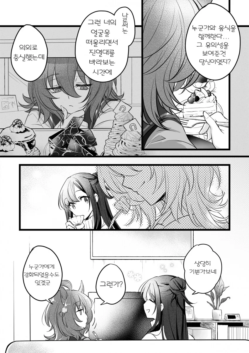 manga_2214496_002.webp
