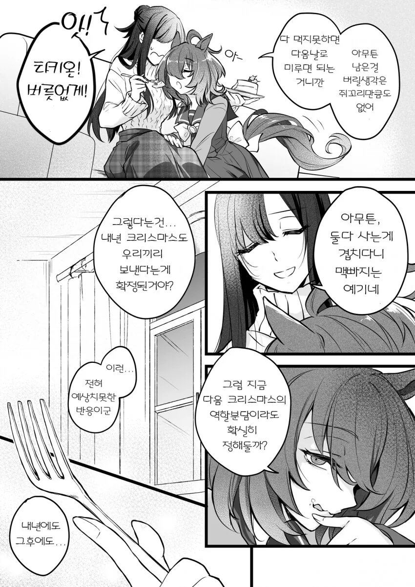 manga_2214496_003.webp