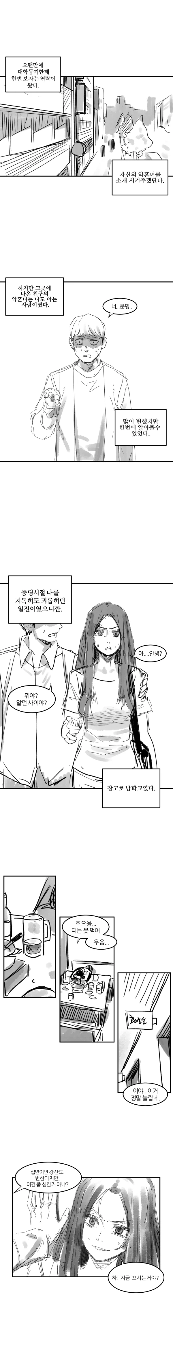 manga_2233063_001.webp