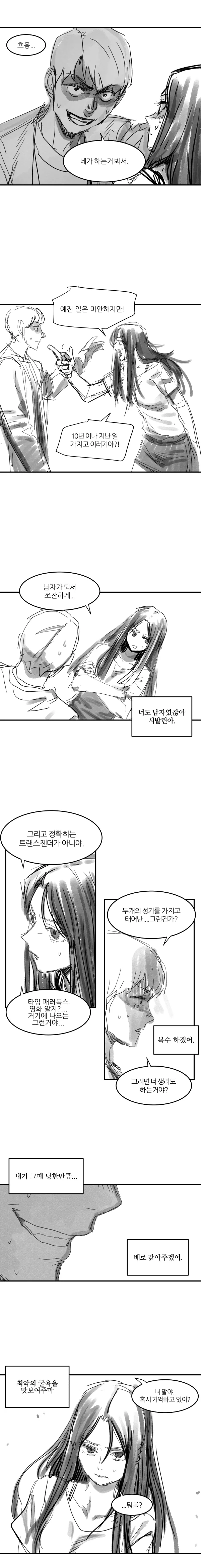 manga_2233063_003.webp