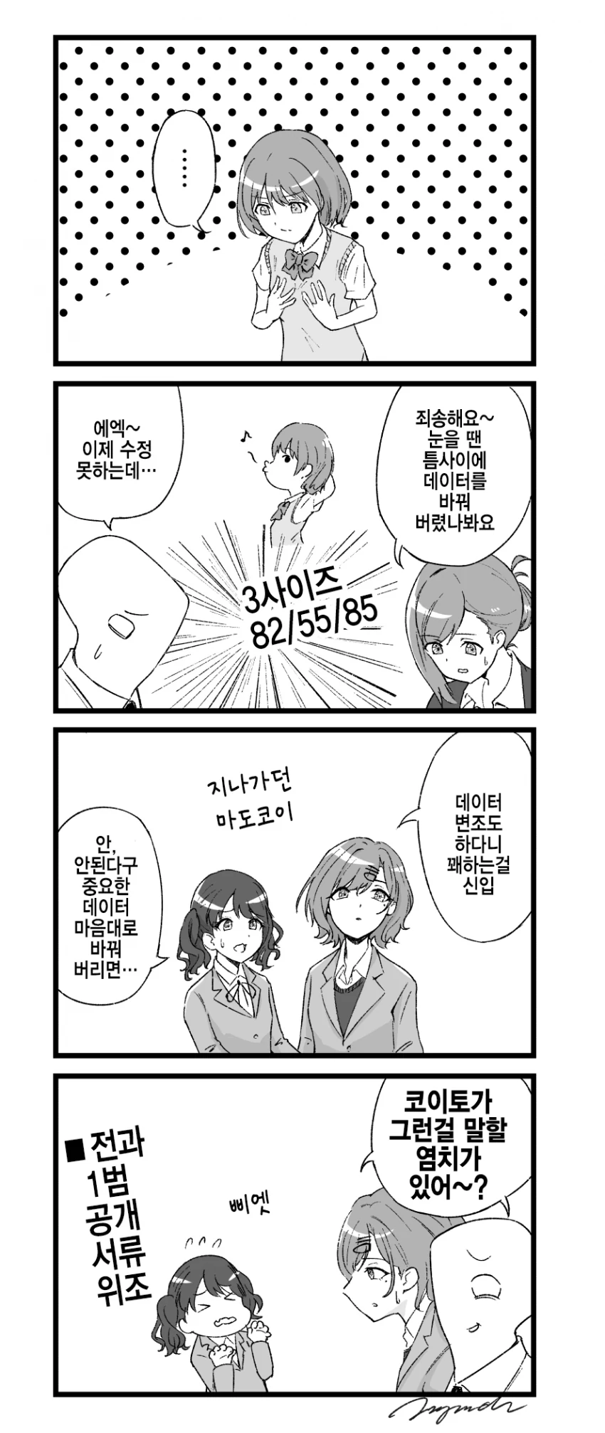 manga_2352958_001.webp
