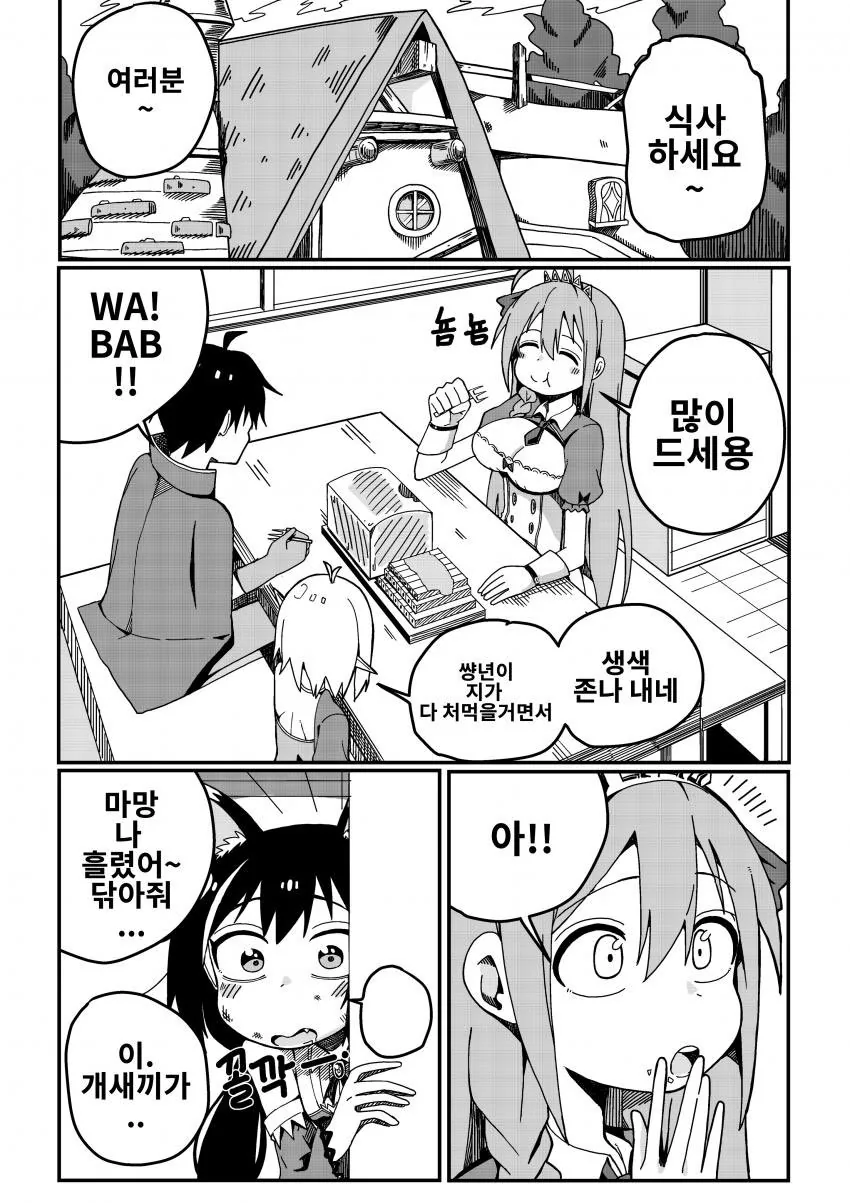 manga_249390_001.webp