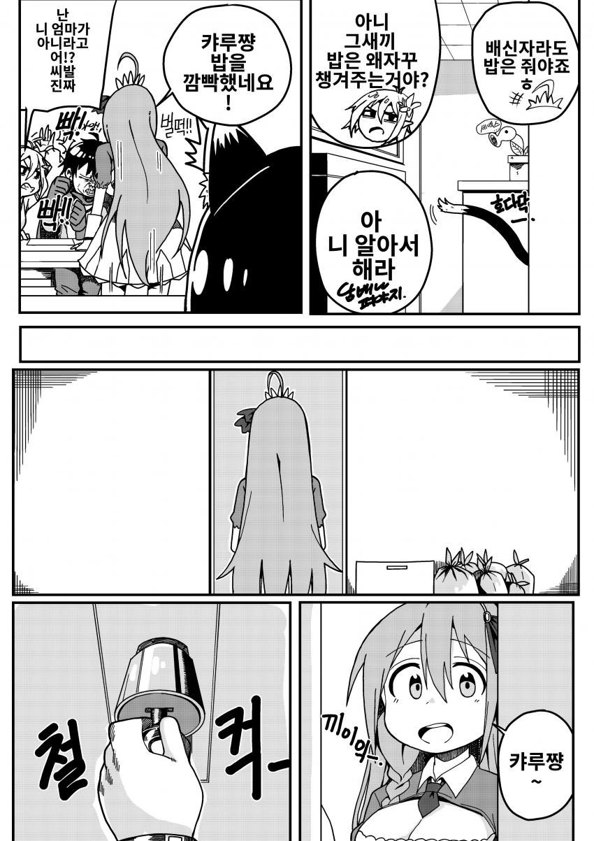 manga_249390_002.webp