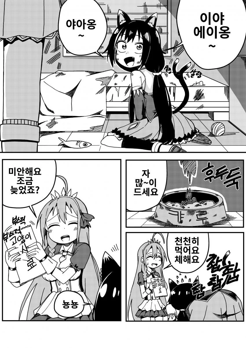manga_249390_003.webp