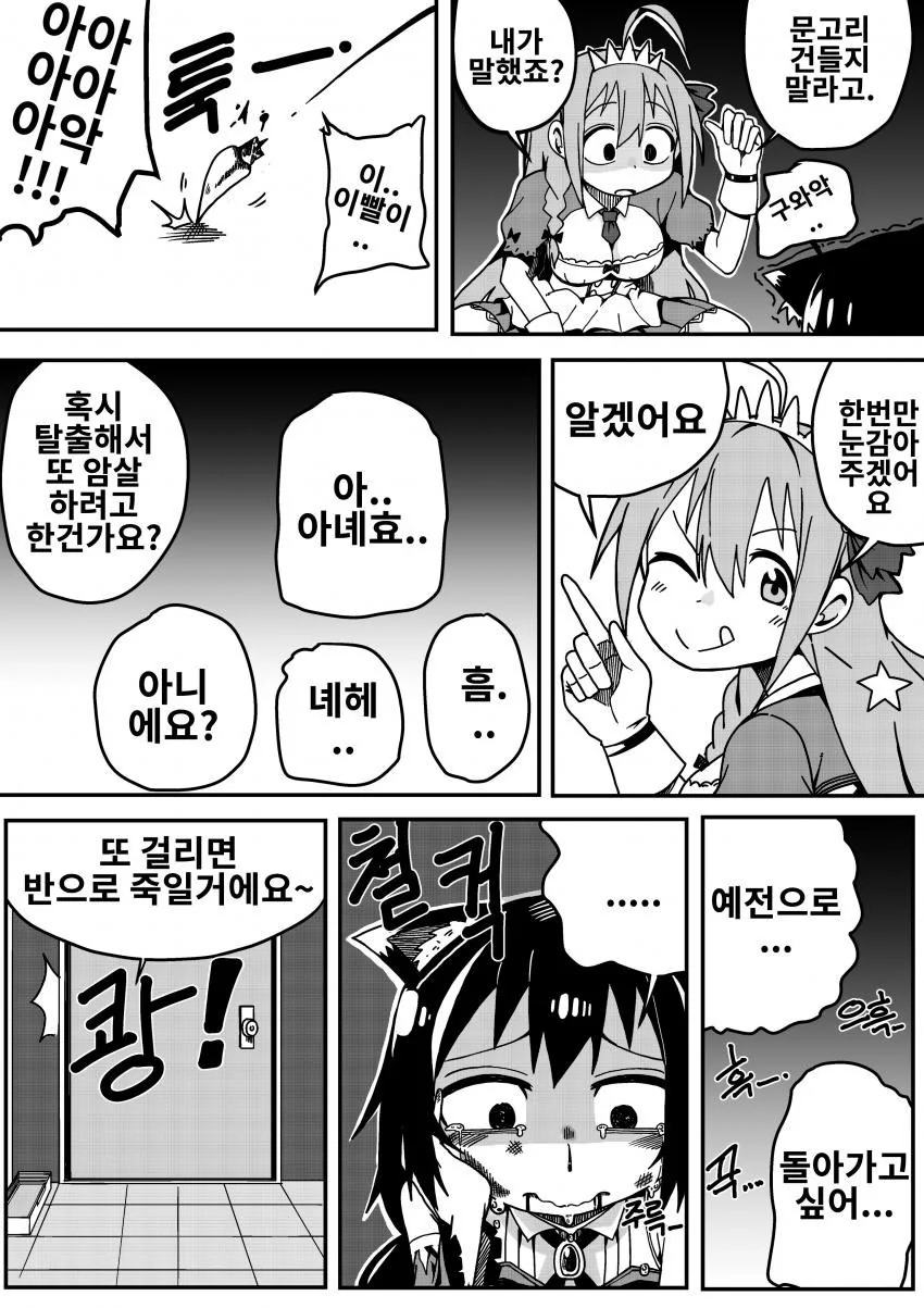 manga_249390_005.webp