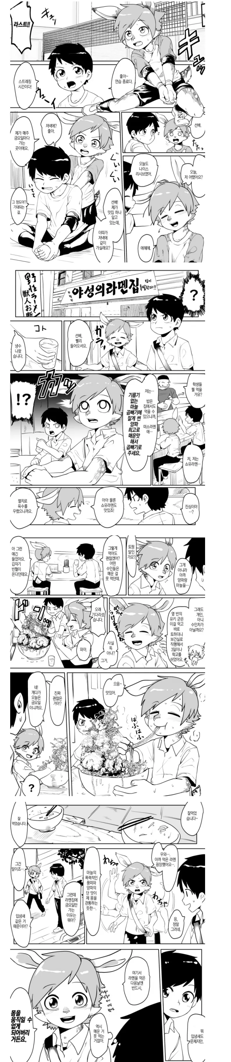 manga_2520059_001.webp