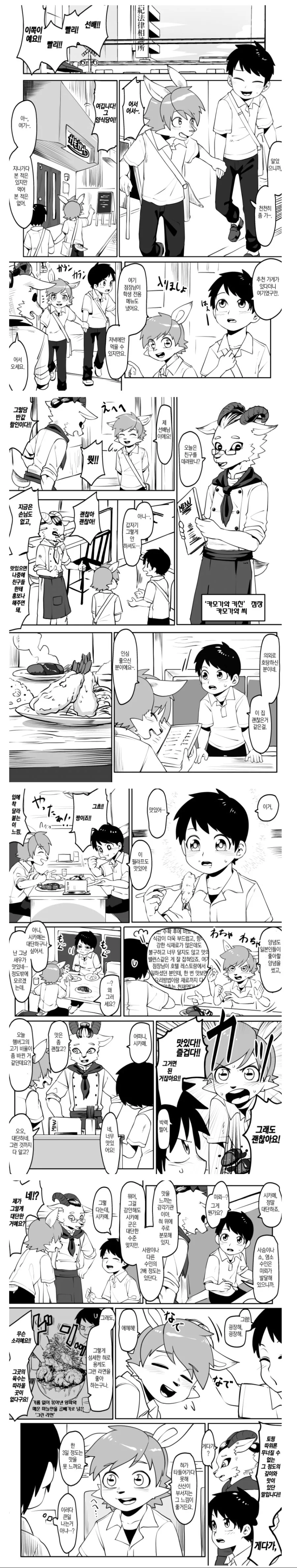 manga_2520059_002.webp
